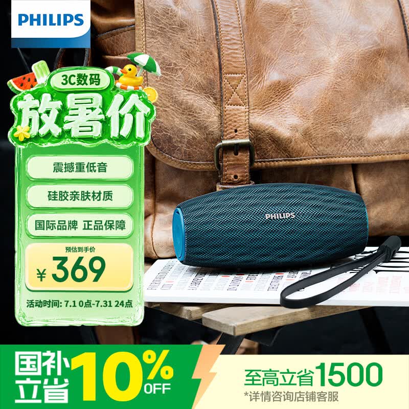 飞利浦BT6900音乐小号角便携式无线蓝牙音箱低音炮音响播放器电脑桌面户外布艺hifi防水宝石蓝 - 86线报