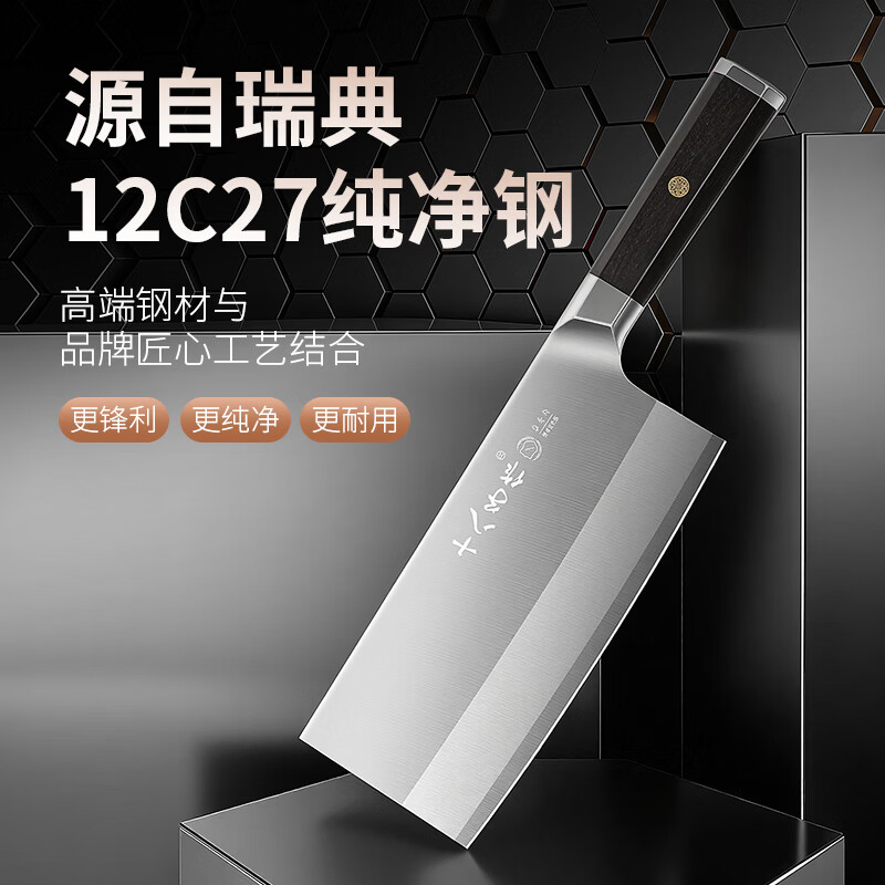 十八子作瑞典纯净钢菜刀套装厨房家用菜刀套刀厨师刀全套 七件套组合刀具 S2309-B瑞锋切片刀【好钢造利刃】
