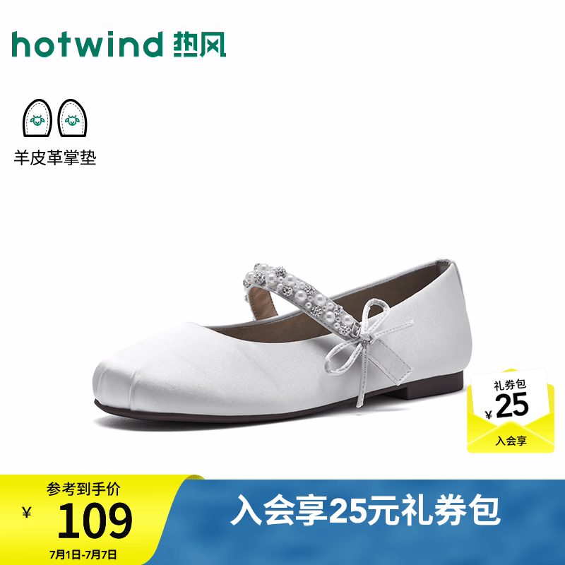 热风（Hotwind）平底玛丽珍鞋女鞋26年春季新款银色时尚浅口单鞋日常百搭鞋子 13银色 37