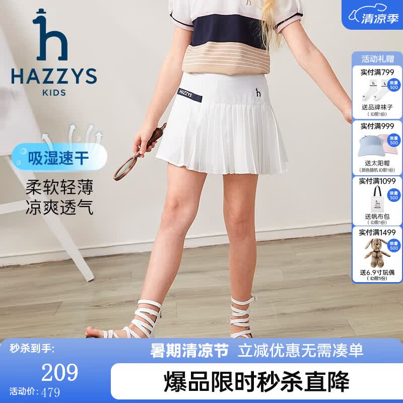 哈吉斯（HAZZYS）童装女童儿童短裤春新款速干凉爽透气弹力青春活力裙裤 本白 145