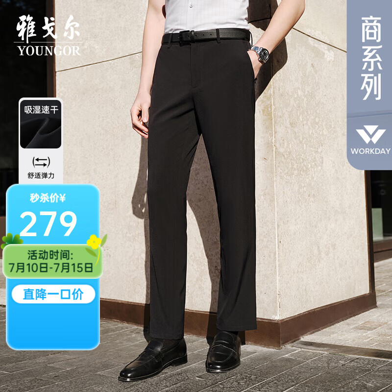 雅戈尔（YOUNGOR）休闲裤男冰丝裤柔软顺滑亲肤透气凉感功能涤面料吸湿快干合款 藏青VCSX313018FWA 34 175/84A （2尺6）86cm