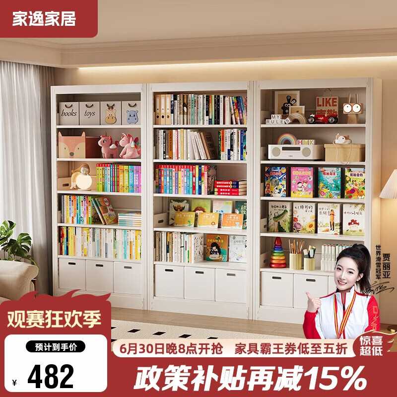 家逸钢制书架立式落地一体靠墙置物架学生家用多层图书馆书柜收纳柜
