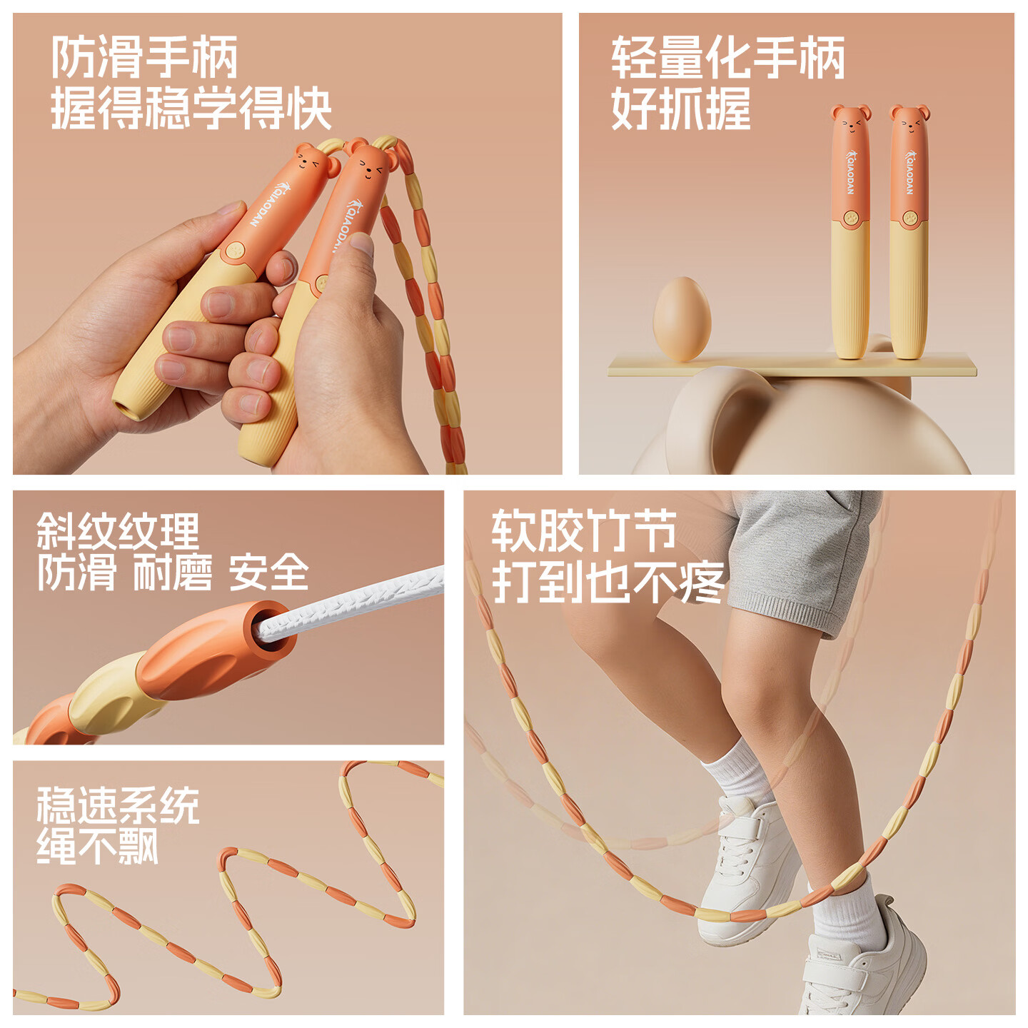 乔丹(QIAODAN)竹节跳绳小熊款 儿童小学生幼儿园3-5-6-12岁一年级初学考试训练 蓝粉色【学校推荐】