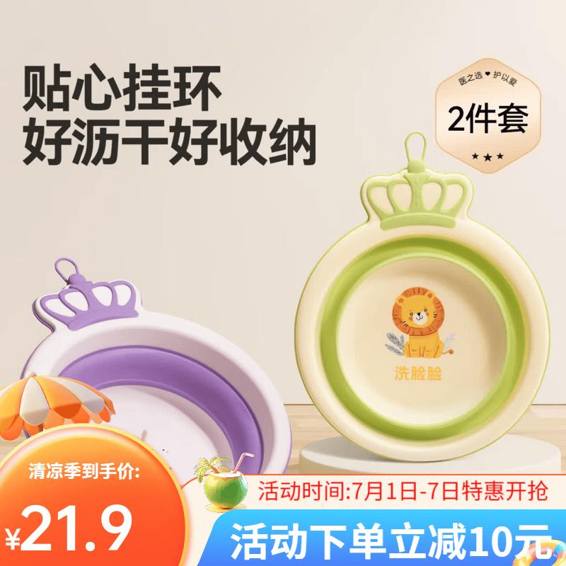 开丽婴儿洗脸盆新生儿脸盆儿童宝宝折叠盆洗屁屁盆可挂 皇冠紫(洗脚脚)3L+皇冠绿(洗脸脸) 3L