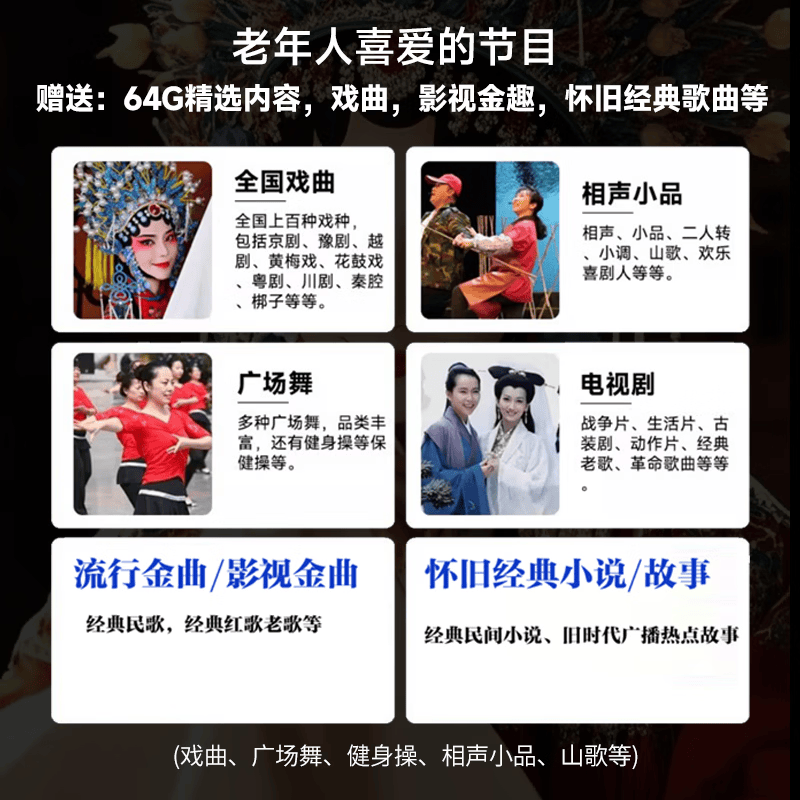 JPHZNB看戏机老人广场舞视频高清播放器听戏唱戏老年机收音便携式小电视 18尊享版【臻享礼包】-送128GU盘>超大内存畅享版