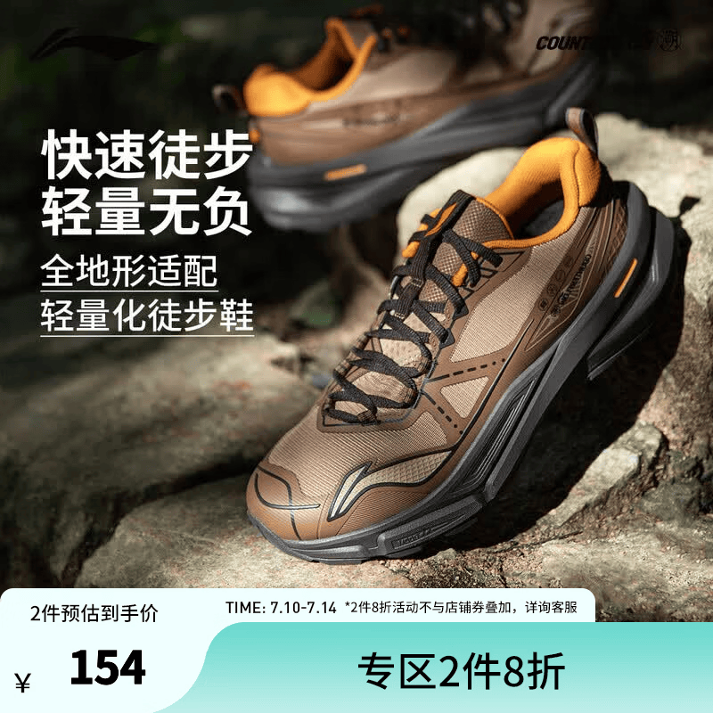 李宁户外CF溯丨行岚户外鞋男女夏季减震轻量高回弹户外休闲运动鞋 布朗棕/可可褐-1 43