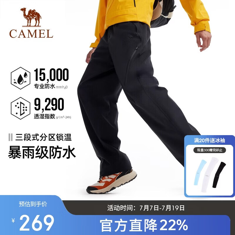 骆驼（CAMEL）户外冲锋裤女秋冬防风防水透湿耐磨抗撕裂徒步登山软壳长裤男