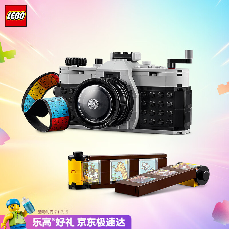 乐高（LEGO）积木31147 复古相机男女孩儿童玩具毕业礼物家居装饰摆件