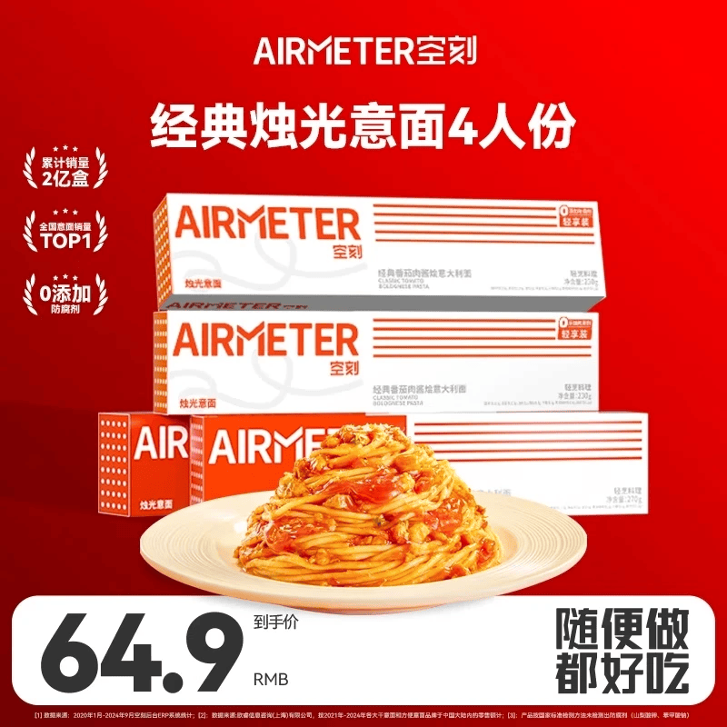 空刻经典意大利面速食意粉低卡减脂番茄270g*2＋轻享230g*2组合装 番茄270g*2盒＋轻享装 230g*2盒