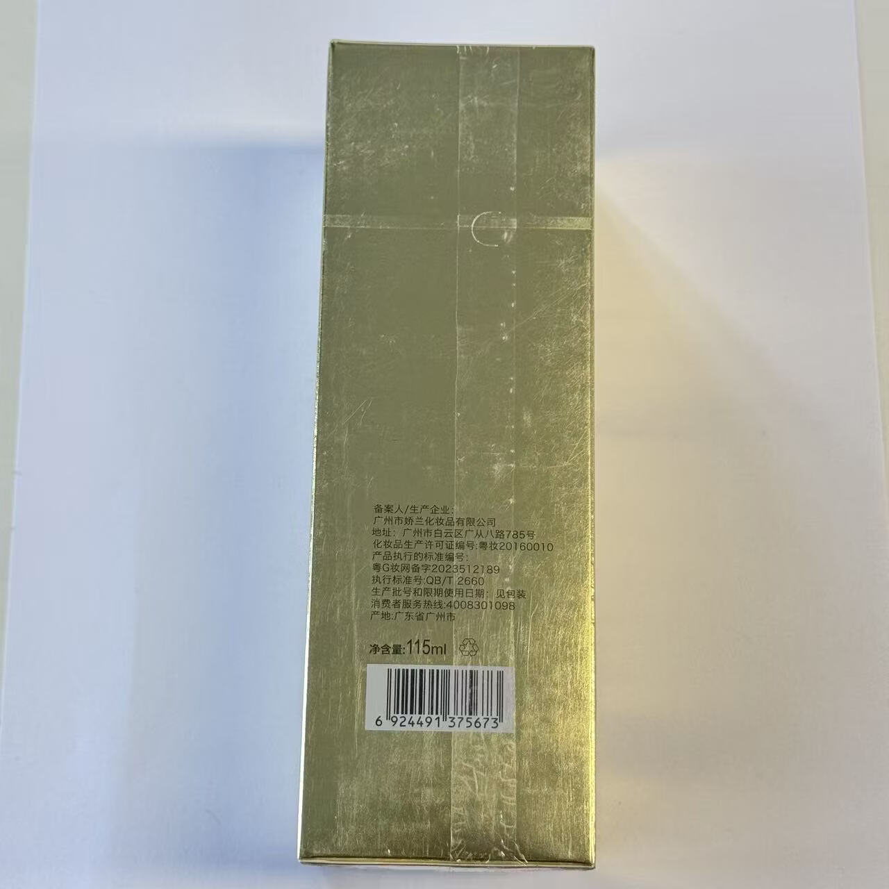 婷美 | 美肌寡肽修护润肌水修护舒缓肌肤控油补水嫩肤保湿滋润爽肤水敏感肌用 寡肽修护润肌水 115ml