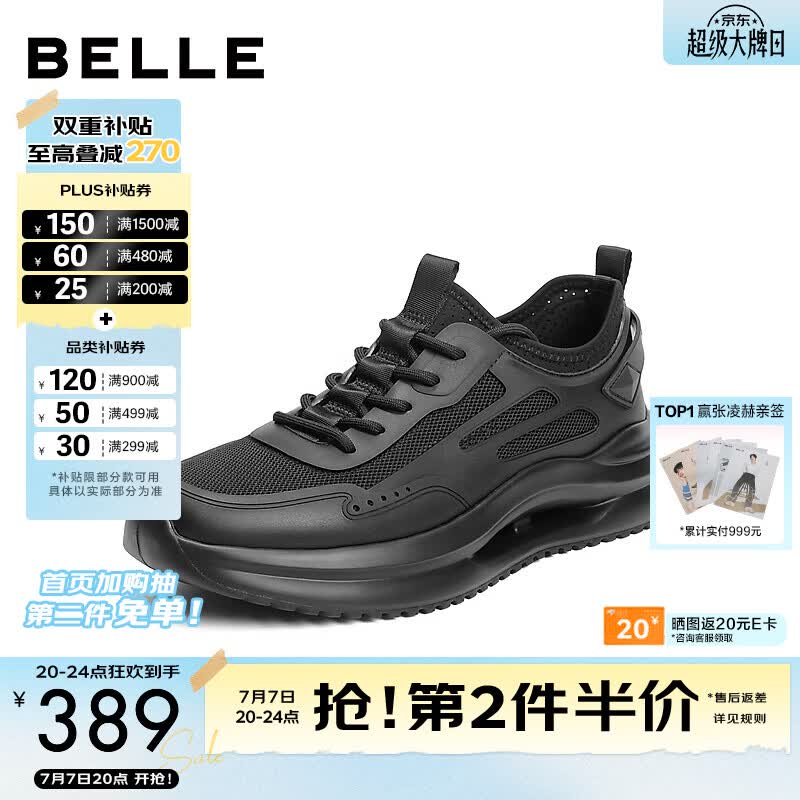 百丽网面透气健步鞋男2024夏季轻盈厚底休闲运动鞋跑步鞋A1928BM4 黑色 39 (245mm)
