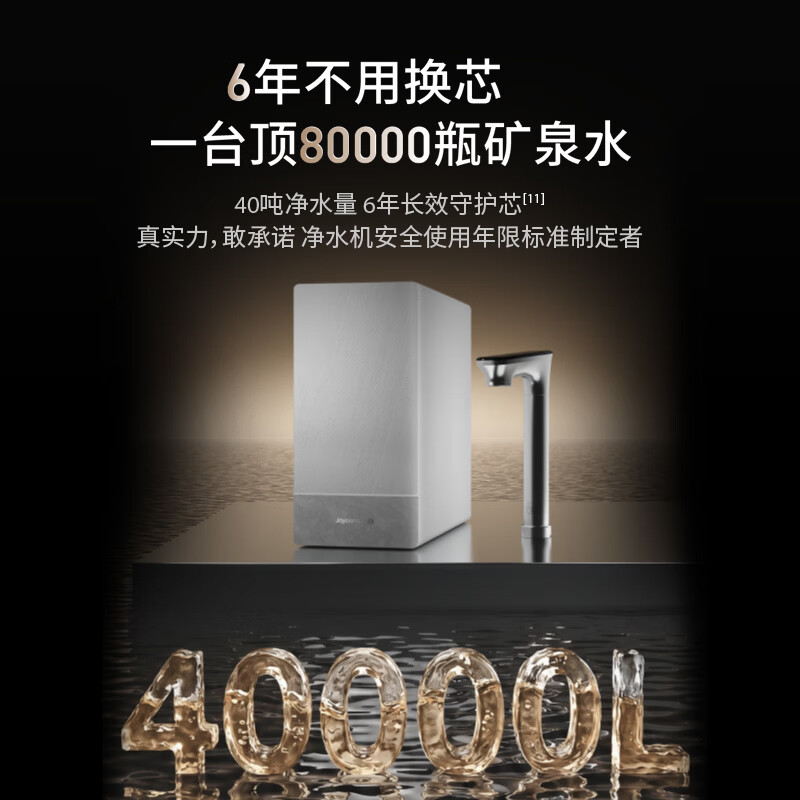 九阳(Joyoung)净水器2026年新款天净1600G纳米气泡洗果蔬去农残大流速一体机RO反渗透UV杀菌厨下饮水机 RP1616 【6年长效滤芯】1600G 纳米气泡洗