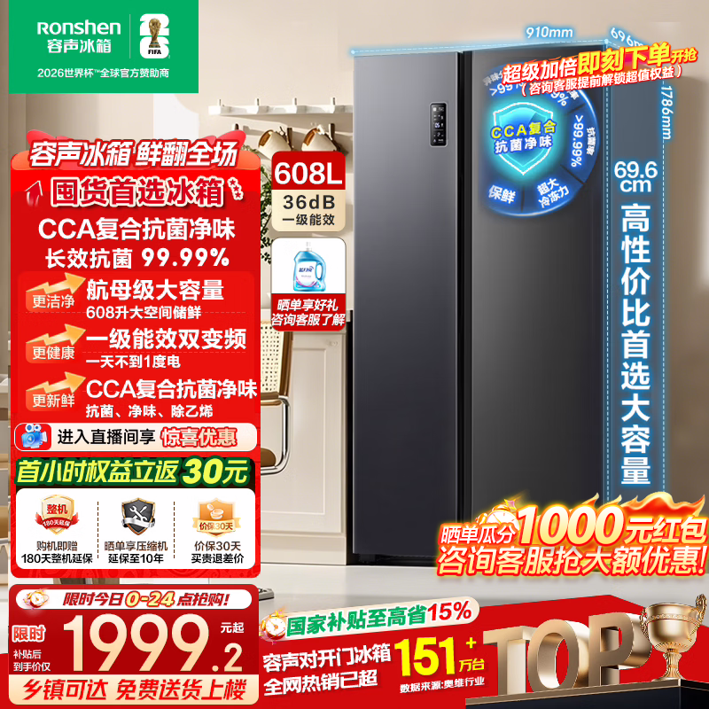 容声冰箱双开门608升对开门电冰箱家用一级能效风冷无霜变频节能超薄大容量家电以旧换新 国家补贴  BCD-608WD18HP墨韵灰