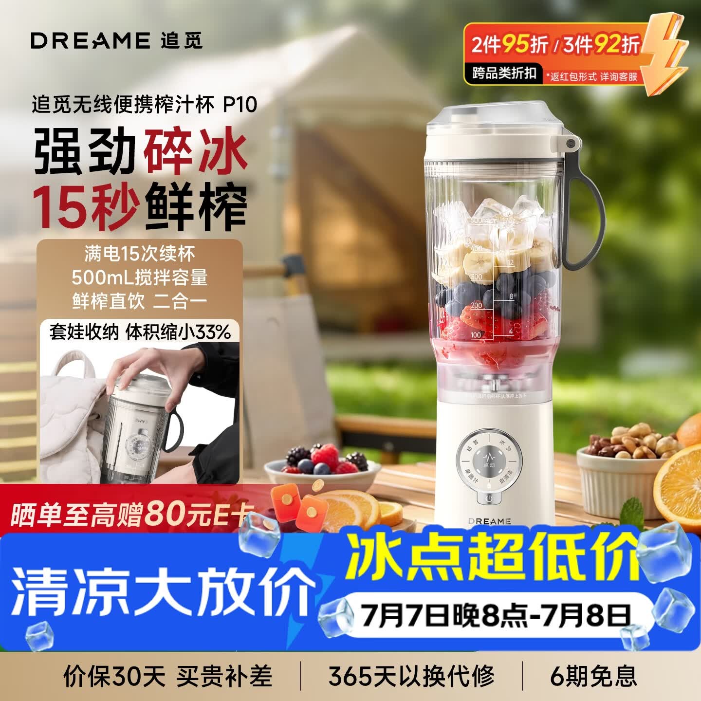 追觅便携式榨汁机P10 手持式 料理机 果汁机 搅拌机 破壁机 沙冰奶昔冷冻原料辅食机家电自清洁 无线便携-冷杉绿
