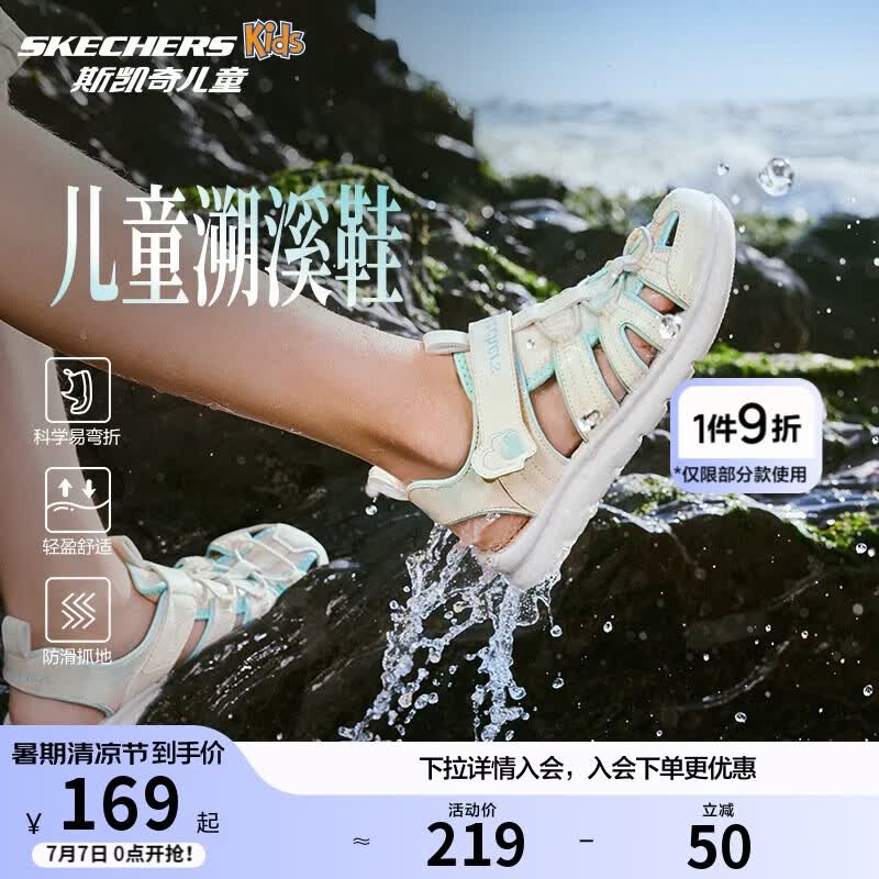 Skechers斯凯奇小护甲凉鞋女童凉鞋包头透气魔术贴沙滩鞋公主鞋302721L