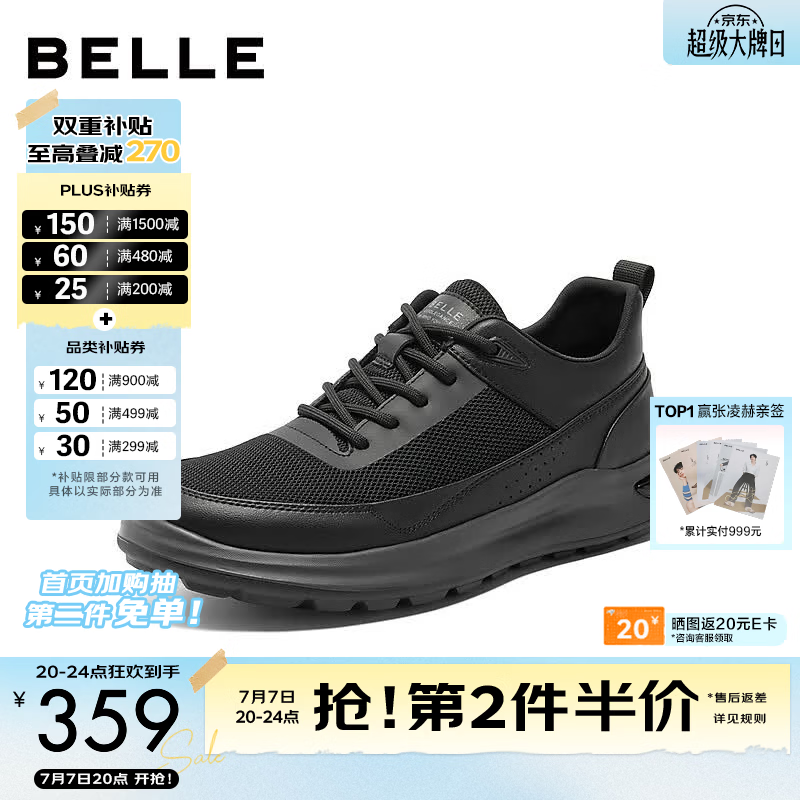 百丽简约透气休闲鞋男鞋2024夏新轻盈厚底户外跑步运动鞋A1634BM4 黑色 41 (255mm)