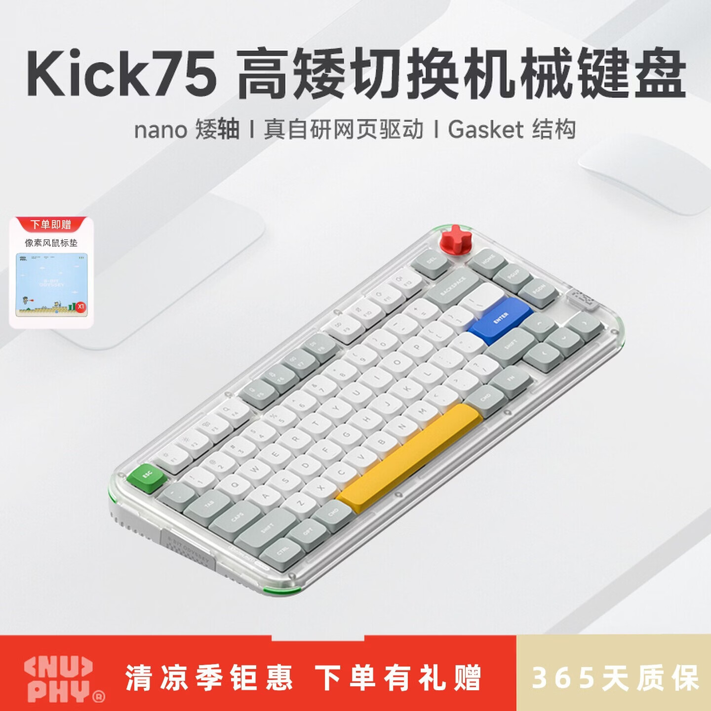 NuPhyKick75矮轴键盘 无线三模gasket客制化电竞游戏RGB灯效全键热插拔 nano静音轴笔记本电脑办公专用 单键盘 黛粉轴-静音轴-42gf nano轴（矮轴）IO版