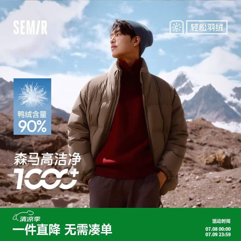 森马（Semir）轻松羽绒|森马羽绒服男防泼水防风外套情侣面包服冬保暖立领上衣 军绿（灰鸭绒）40635 2XL