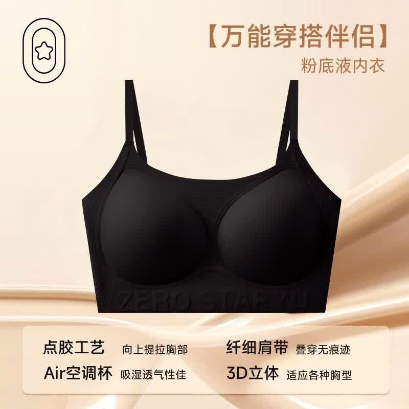 木木屋（mumuwu）粉底液内衣女聚拢型文胸收副乳防下垂乳胶胸垫亲肤柔软 黑色 M(80-100斤)