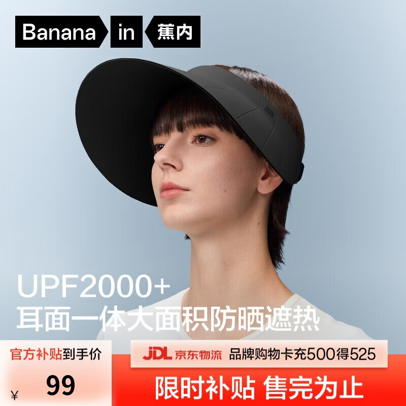 蕉内（Bananain）凉皮532UV软壳空顶帽男女士同款防晒夏季大帽檐遮阳钓鱼户外登山