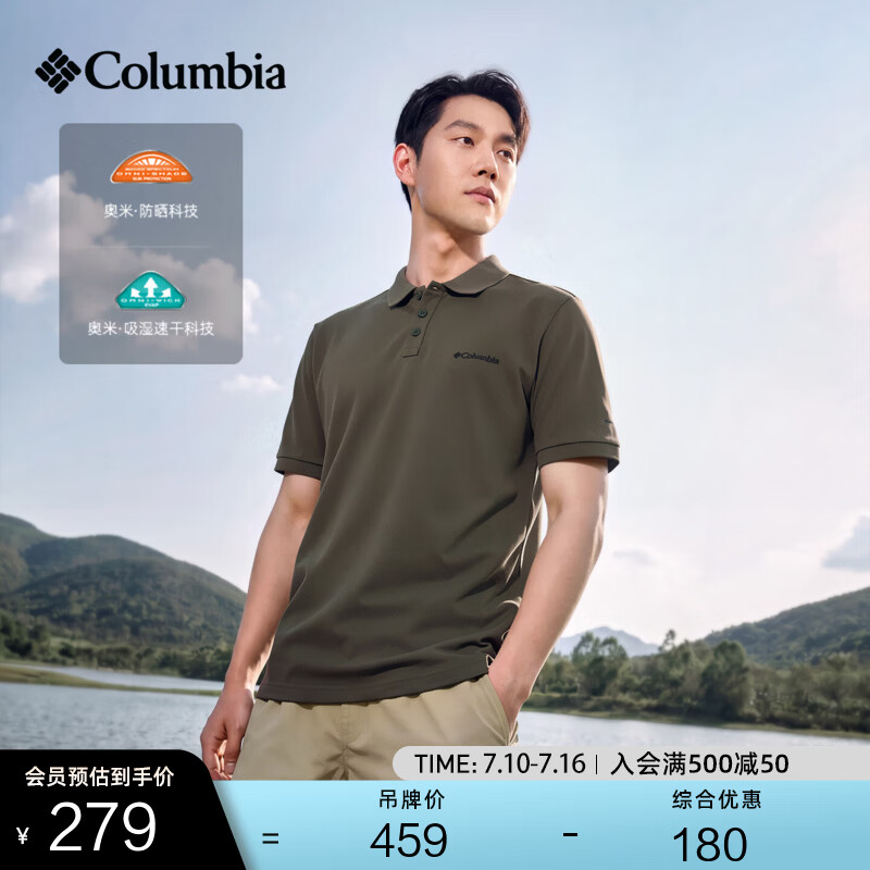 Columbia哥伦比亚户外26春夏新品男子UPF50防晒吸湿速干短袖POLO衫AE5022 397军绿色 M(175/96A)