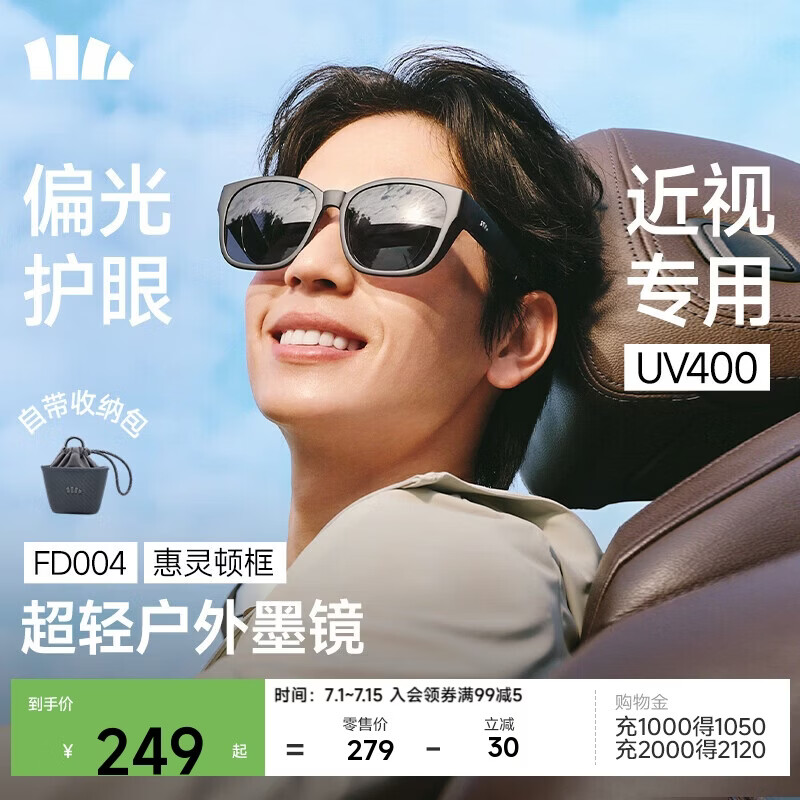 蕉下（beneunder）墨镜男女偏光太阳镜墨镜套近视眼镜开车送男友户外中方框FD004