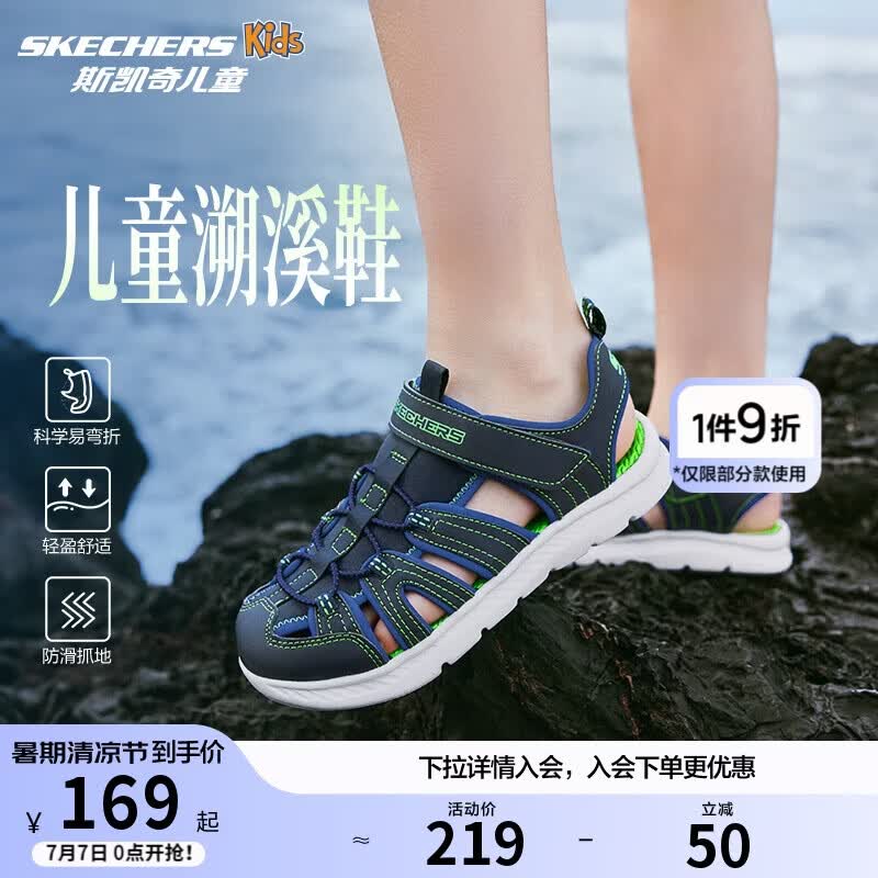 Skechers斯凯奇小护甲凉鞋男童包头清凉透气休闲大童沙滩鞋童鞋400041L