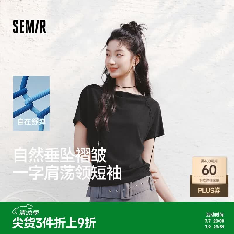 森马（Semir）陈都灵|短袖t恤女26夏短款一字肩荡领收腰氛围感上衣109326100005