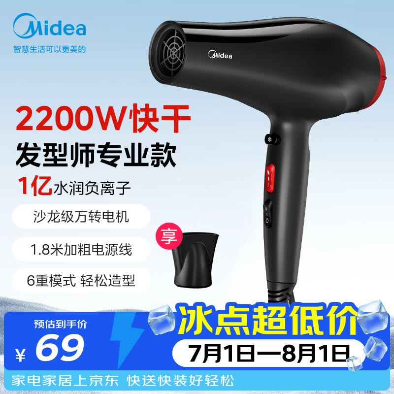 奥克斯自营电吹风 170.7元，松下自营电吹风 1057元，美的自营电吹风 68.99元 - 86线报