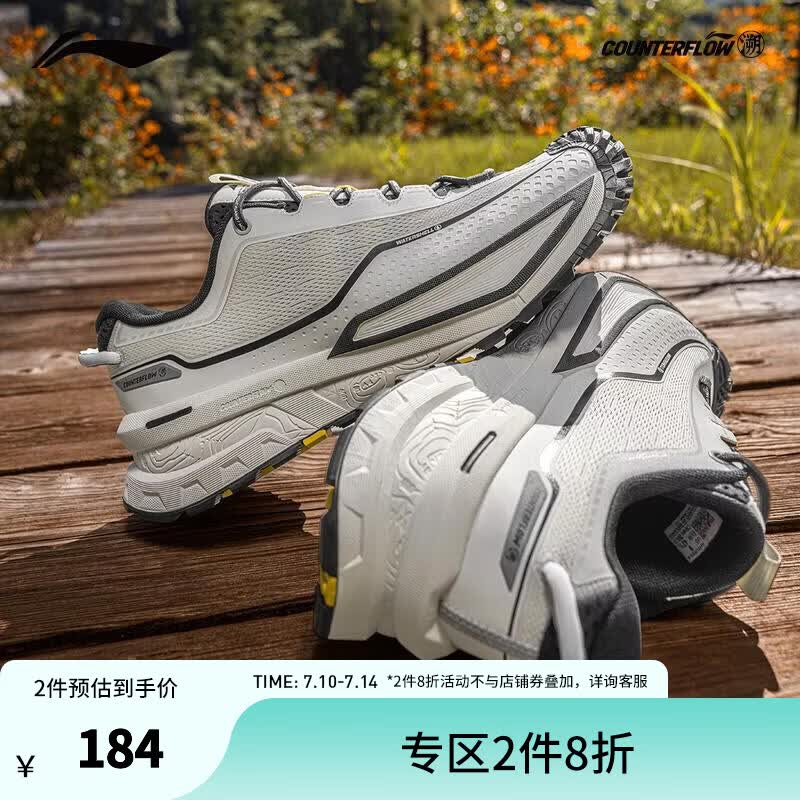 李宁户外CF溯｜行川户外鞋男女夏季同款防滑耐磨回弹支撑稳定运动鞋 【防泼水版】乳白色-4 43
