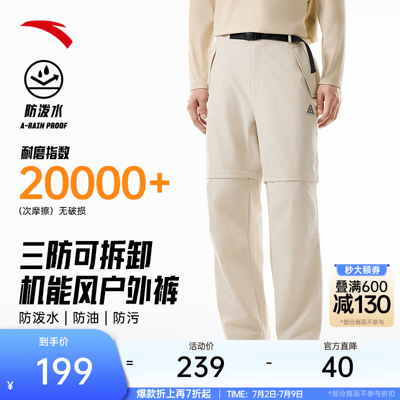 安踏（ANTA）林孝埈同款防泼水软壳裤 | 水壳3.0工装耐磨登山徒步三防两穿长裤 【三防林孝埈同款】浅烟灰6504-2 2XL (男185)
