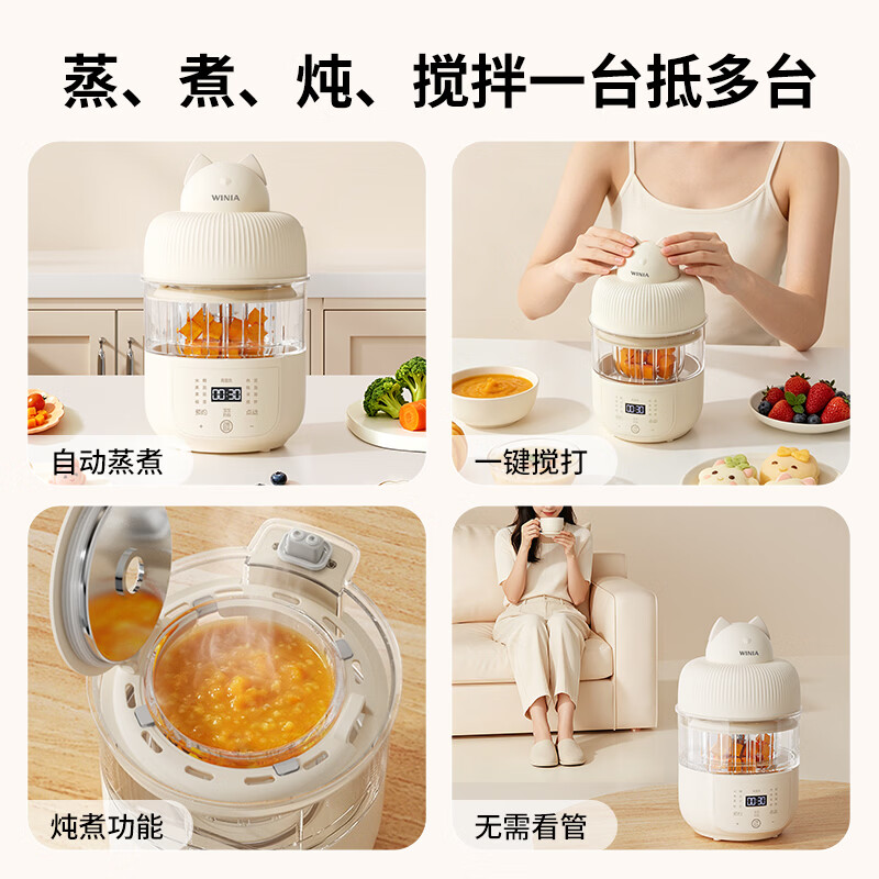 WINIA辅食机婴儿蒸炖搅拌一体小型料理机多功能搅拌辅食工具 【升级5阶分月龄】微压辅食机 6叶刀头 【单杯单刀】