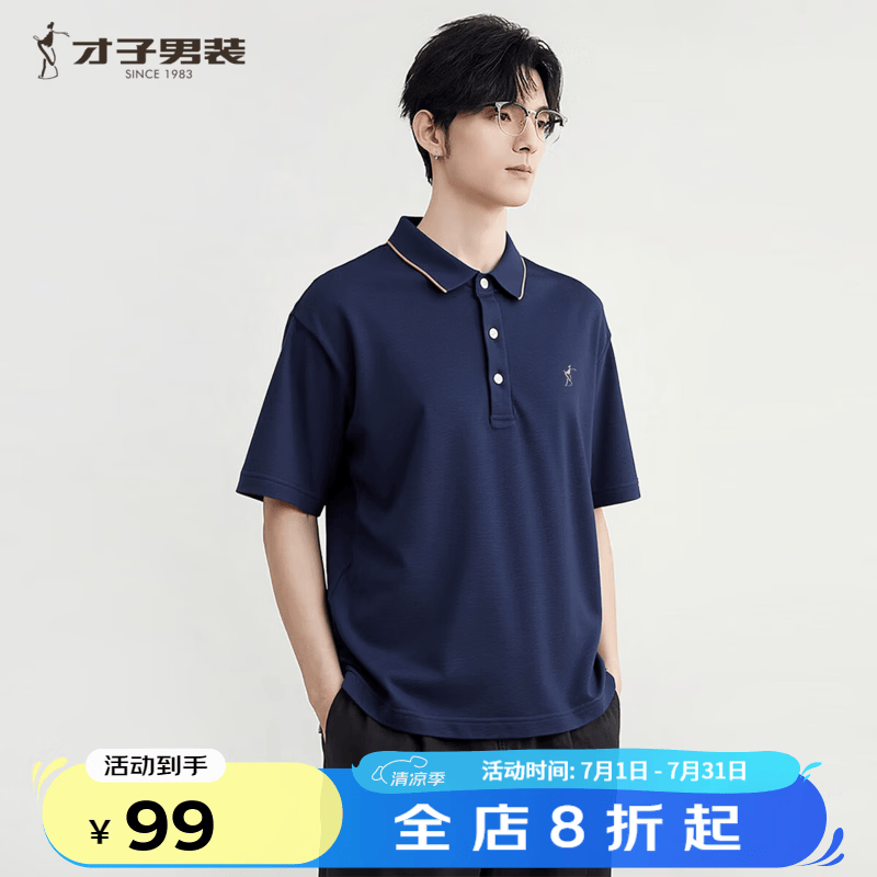 才子（TRIES）商务休闲POLO衫男夏季新款轻薄透气撞色条纹领翻领短袖T恤 深蓝色- 82242M1921 2XL 52(180/96A)
