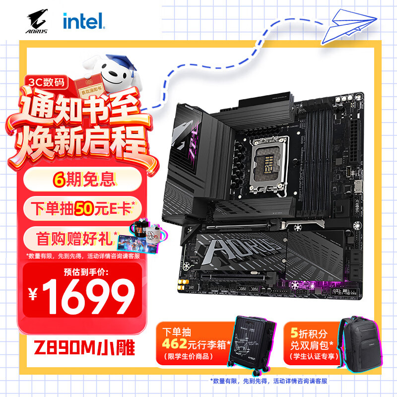 技嘉（GIGABYTE）小雕Z890M AORUS ELITE WIFI7 DDR5主板 支持intel CPU Ultra 285K 265K 270K PLUS LGA 1851