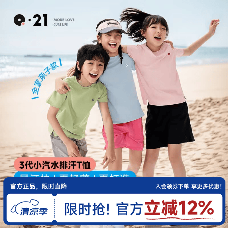Q21【真5折服装】蒲公英速干T恤亲子排汗短袖儿童男女童防晒青少年 本白 120 cm