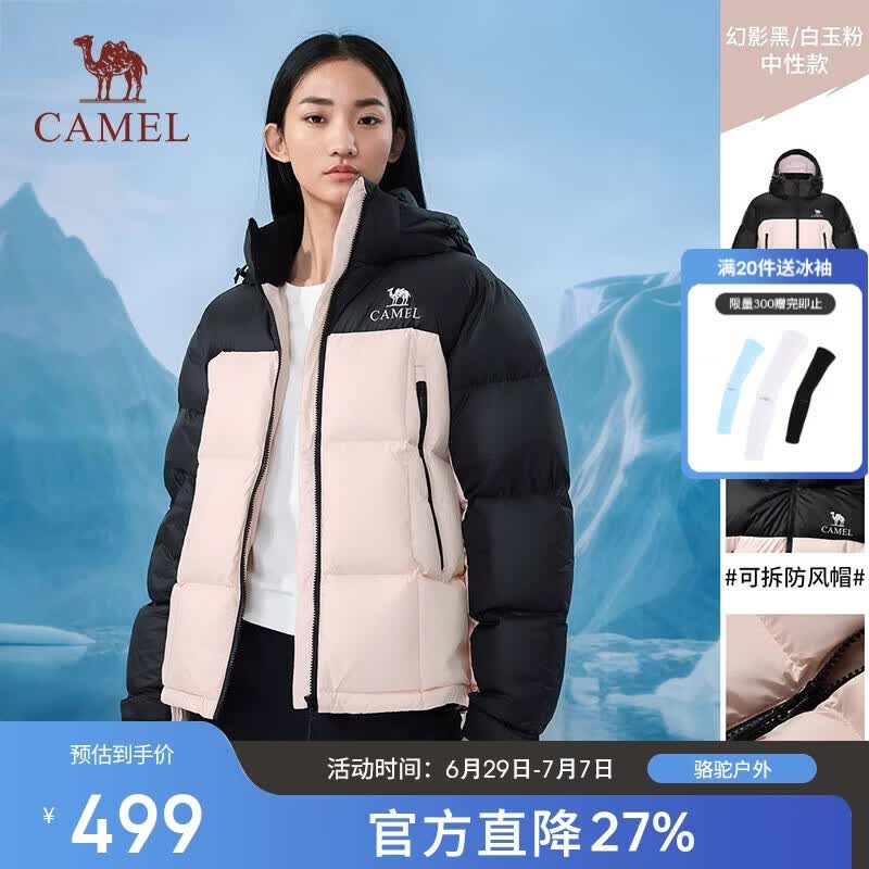 骆驼户外羽绒服冬季新款3A抗菌女款男款拒水加厚保暖防泼水面包服