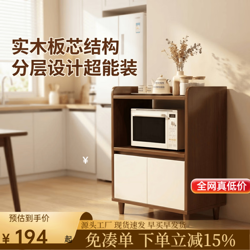 匠饰实木餐边柜靠墙一体储物柜子厨房橱柜客厅家用小型置物收纳柜矮柜 【密度板】60cm原木纹+白门