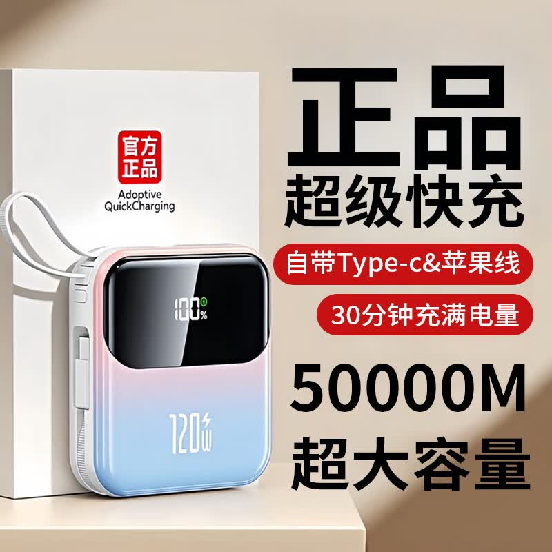 新款【3c认证可上飞机】华为手机通用超级快充20000毫安大容量带双线适用华为小米vivo 渐变蓝3c认证【尊享版】提速600% 50000M(20000毫安3c可上飞机)