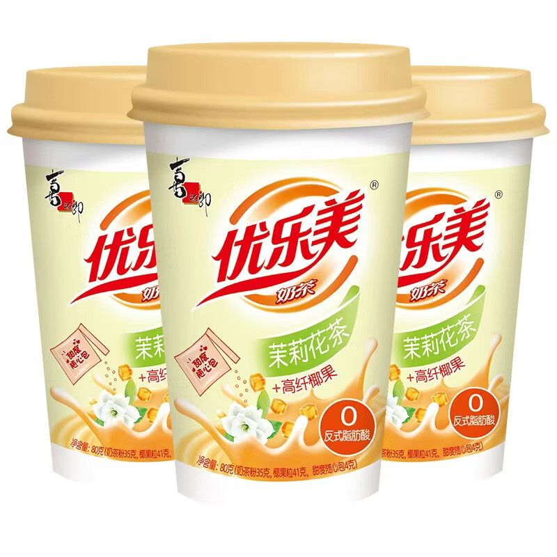 优乐美杯装奶茶 多口味杯装经典冲泡饮品 结婚伴手礼物冬季暖饮 【共3杯】茉莉味*3杯