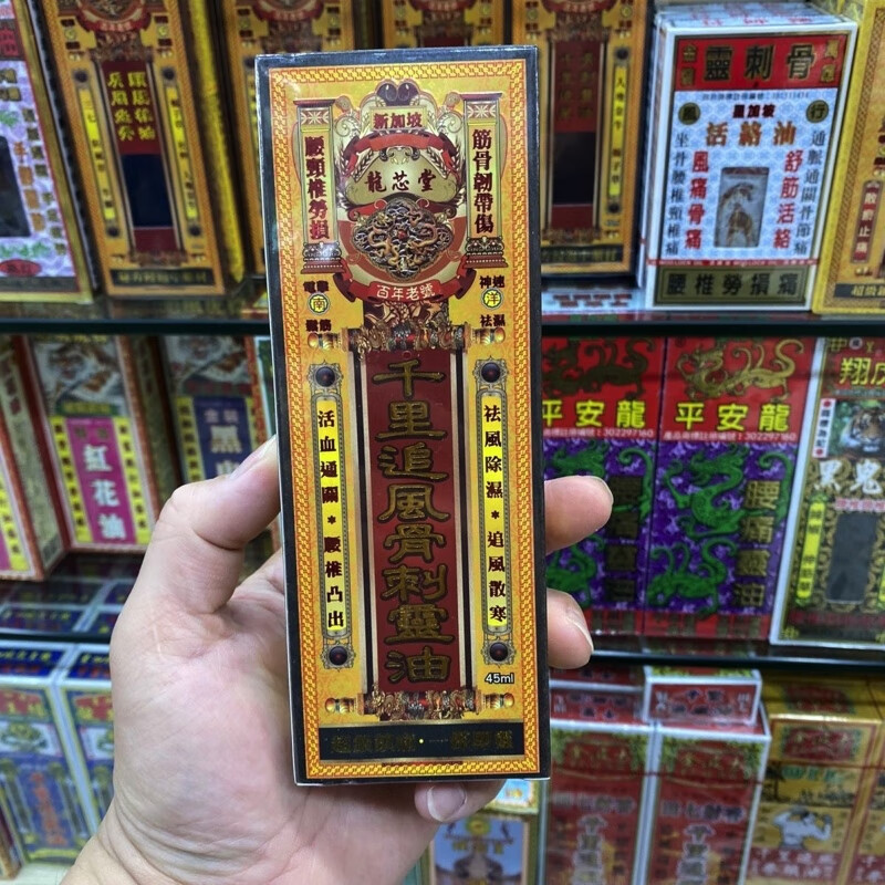 星加坡 金虎堂星加坡现货 香港原装进口龙芯堂千里追风骨刺灵40ml #1