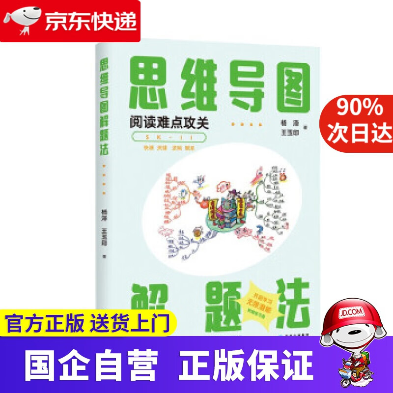 【正版新书】2022年博士研究生入学考试辅导用书 考博英语全国名校真题精解 6版