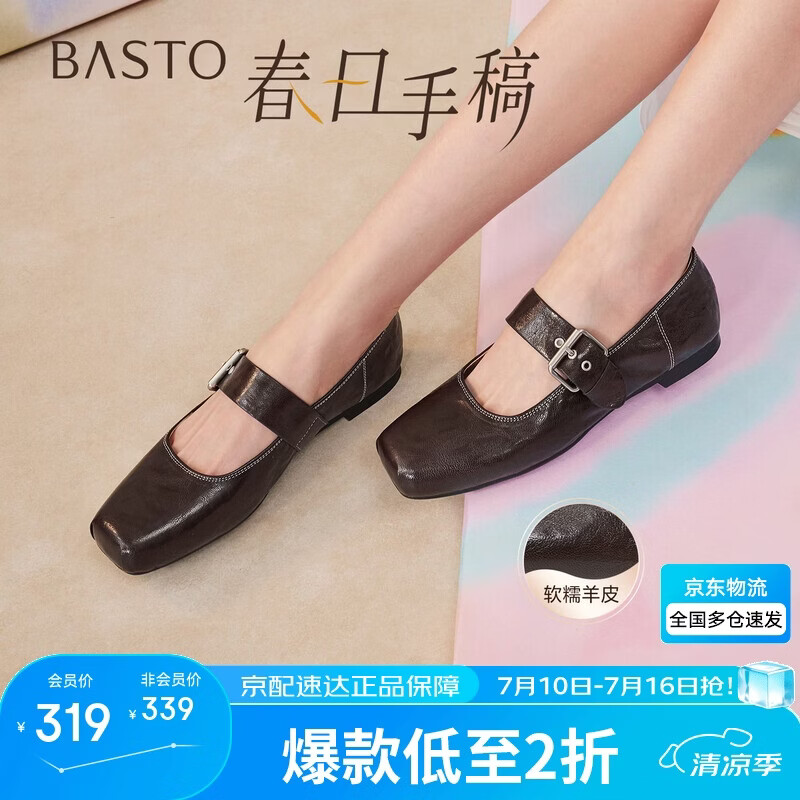 百思图【春日手稿】26春商场法式柔软羊皮芭蕾玛丽珍鞋单鞋女 深啡 37