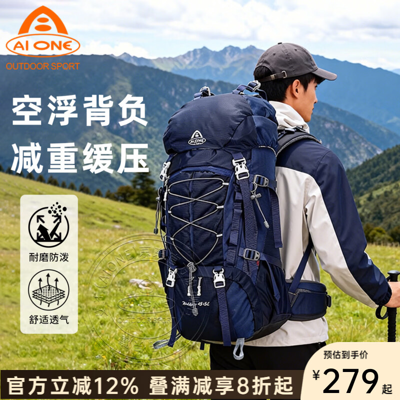 艾王（AIONE）登山包45+5L大容量专业户外徒步爬山旅行双肩背包男女重装防泼水 宝蓝 8053 50L 赠防雨罩