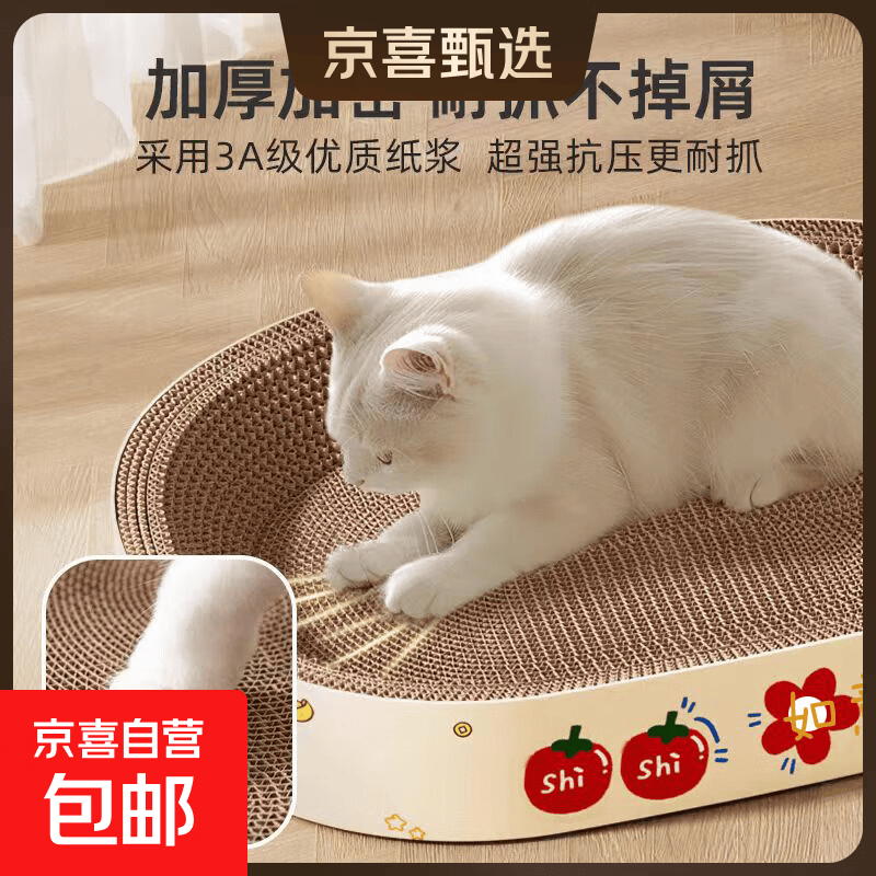 加厚椭圆形猫抓板窝45cm 6.8元 - 86线报
