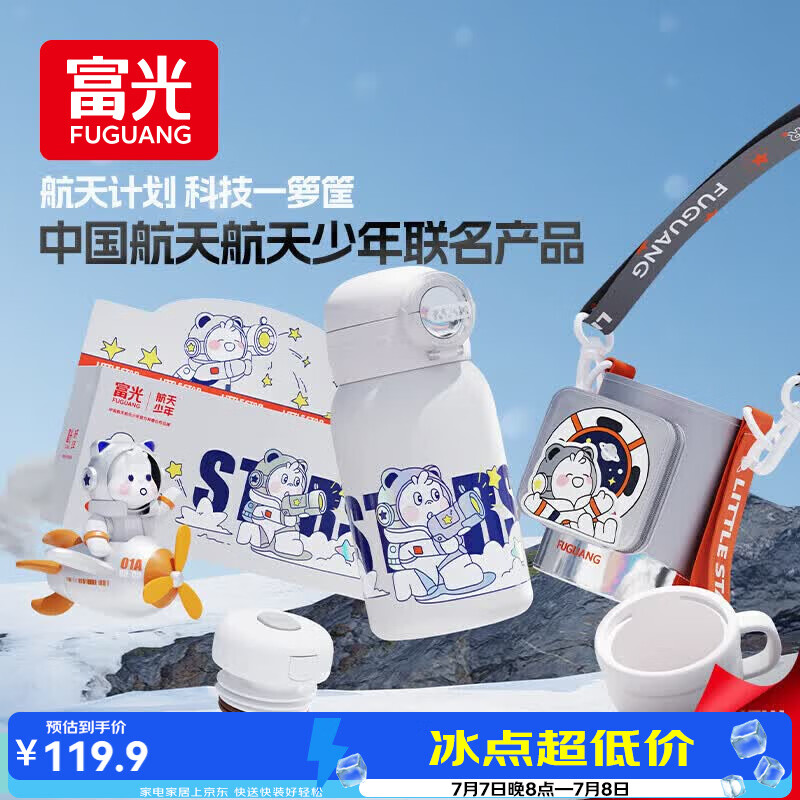 富光儿童保温杯壶304男女带吸管双盖赠杯套上学小学生水杯子白色550ml