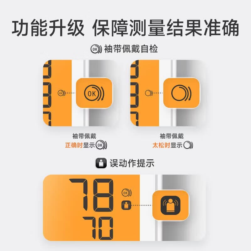 鱼跃电子血压计血压仪家用检测仪医用高精准血压测量仪测压仪 [充电长续航】语音背光YE660CR