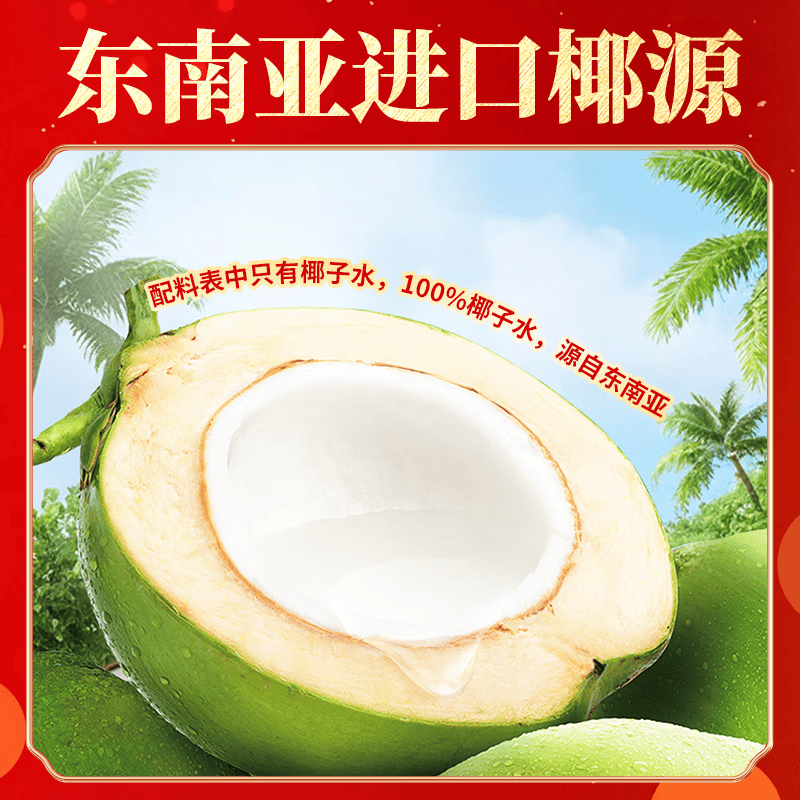 轻上【免费试喝】100%椰子水整箱装0脂肪电解质水汁饮料饮品清甜 芭乐青提1L*2瓶+椰子水1L*2瓶