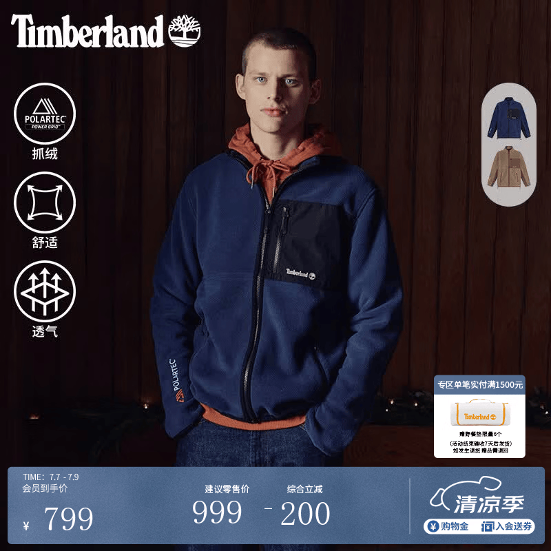 添柏岚（Timberland）官方男装摇粒绒夹克户外运动排湿保暖|A2M3H A2M3H451/海军蓝 XL