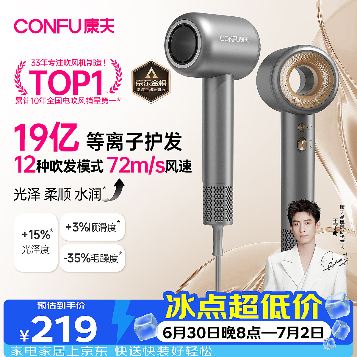 康夫（CONFU）高速护发吹风机中空无叶家用大功率大风力速干等离子不伤发电吹风筒生日礼物F9星灰