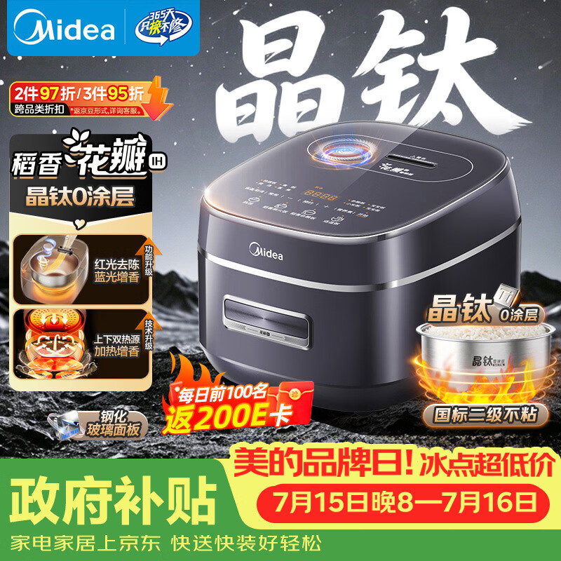 美的（Midea）【政府补贴】电饭煲电饭锅家用大容量4-5人0涂层不粘锅316L内胆花瓣IH稻香4L家用3-4人用MB-40HB3